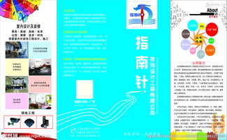 廣告公司折頁設(shè)計(jì)的視覺魅力與策略應(yīng)用